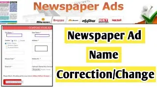 Name Correction/Change Ad In Newspaper | Ad In Newspapers |  VAICHAK INFO 