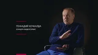 Кочкалда Геннадий (Концерн "Видеосервис") о "Клубе Первых"