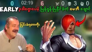 Maybe Chou Game played