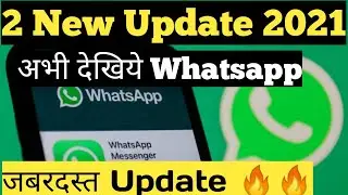Whatsapp Ka 2 New Big Update May 2021 ka Setting Jldi karo | Whatsapp New Feature | #Whatsup SHIKHAR