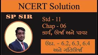SP Sir's Lecture - 2 | Chapter-6 Work, Energy & Power | Class - 11 Physics | NCERT