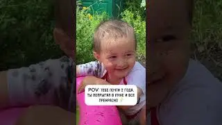Одежду можно постирать, но зато какие эмоции от этой лужи ⚡️😂 #ребенок #декрет #дети