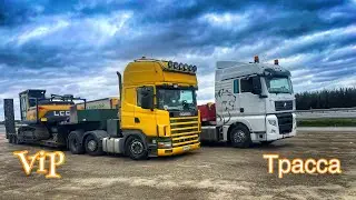 SITRAK под тралом / Платные дороги