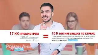 ОН ВАМ НЕ НАВрАЛЬНЫЙ / Проблема молодежной политики России