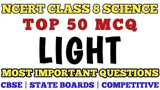 Top 50 Mcq of Light Class 8 | Full Chapter | Class 8 Science Ncert Based MCQ @mcqncert 