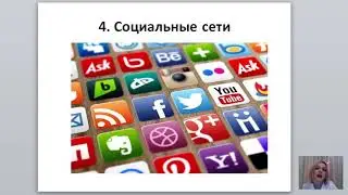 Интернет безопасность Малкина М А