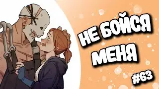 А ТЫ ТОЧНО МИРНЫЙ? | DBD#63