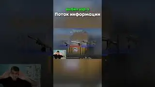 ВЫБИЛ USP-S Поток информации 😳😳😳 