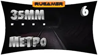 ▶35 ММ Часть 6 Метро + Код от двери Прохождение 🔶RuGamer🔷