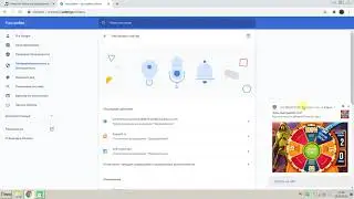 18  Как удалить всплывающую рекламу в Chrome
