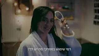 כינים במסרק - ילדות סכסכניות - בקרוב