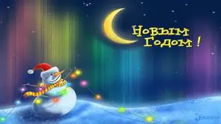 С Новым Годом! [TwixCool]