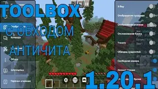 TOOLBOX С ОБХОДОМ АНТИЧИТА 1.20.1| TOOLBOX PREMIUM | FRIZMINE ЧИТЫ