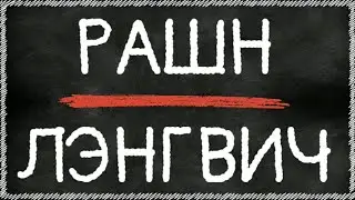 Первый эпизод на русском. Слова в английском, заимствованные из русского.