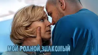 Марина & Олег | Склифосовский - Мой родной,знакомый