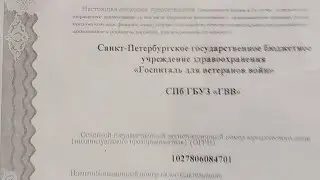 Госпиталь для ветеранов войн & Мурманский51