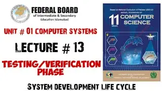 testing/verification phase of sdlc | lecture 13 | 11th class computer chapter 01 #11thclasscomputer