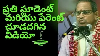 Chaganti Gari Pravachanalu!!