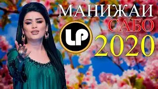 Manizha Sabah ТУЁНА 2020
