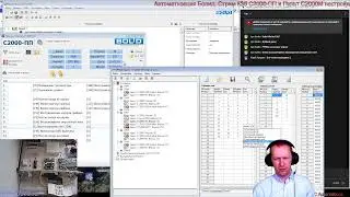 Bolid automation. Stream K35 S2000-PP and S2000M Remote control, loop type configuration