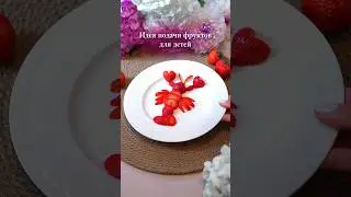 Погрузитесь в мир креативных и ярких идей подачи блюд для детей! 🍓 #подача #идея