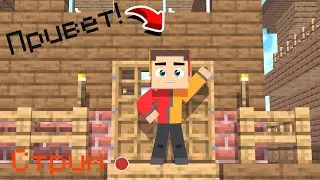 Играем на серверах! YTV Live #13!