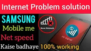 Samsung ke phone me internet speed kaise badhaye || Samsung galaxy mobile me net speed kaise badhaye