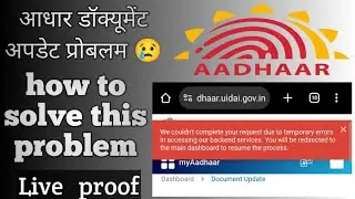 we couldn't complete your request due to temporary error in accessing our backend services aadhar
