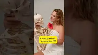 Как остановить время одним массажным движением?!