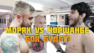 бой моряк чоршанбе бой
