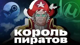 Xatab, the story of a pirate...