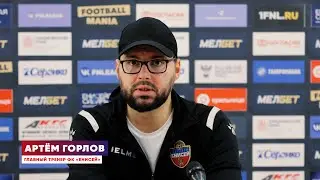 Послематчевая пресс-конференция 