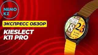 Экспресс обзор смарт-часов Kieslect K11 Pro!