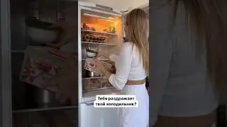 Организация хранения в холодильнике 
