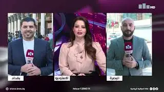 نشرة أخبار منتصف النهار