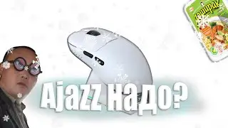 Лучшая бюджетная мышь по цене 50 дошираков? AJAZZ AJ159 APEX!