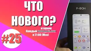 YouTube заблокируют «мягко» | «Луна-25» не долетела | Китайские роботы в каждый.. || ЧТО НОВОГО #24