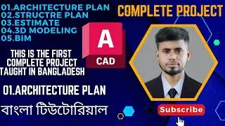 Making a simple floor plan in AutoCAD  (Full project architecture Drawing 20)