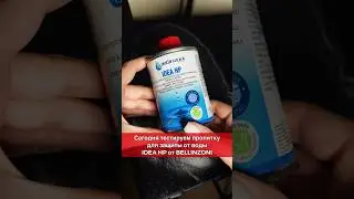 Работа Бесцветной пропитки IDEA HP BELLINZONI