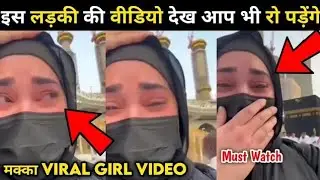 Makkah Viral Girl Crying Video | Is Ladki ne Poori Duniya ko Rula Diya 🥺 | Viral Video