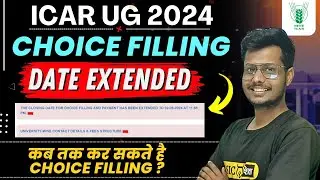 ICAR 2024 Choice Filling Date Extended | ICAR 2024 Choice Filling Last Date | ICAR Admission 2024