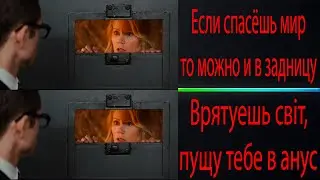 Кингсман: Секретная служба. Сравнение украинского и русского дубляжа.