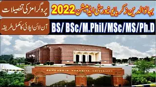 Bahauddin Zakariya University Multan Admissions 2022 | BZU online apply 2022 | BZU Admission 2022