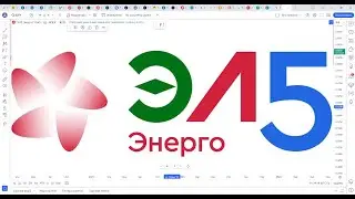 Обзор акции ЭЛ5 ЭНЕРГО.
