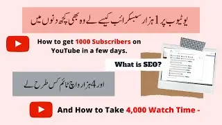 What is SEO and How does it work on youtube malik tec video l 1000 subscribers 4000 hours watch time