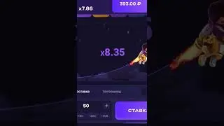 Тактика в Lucky Jet для тех кто не любит рисковать💸🔥