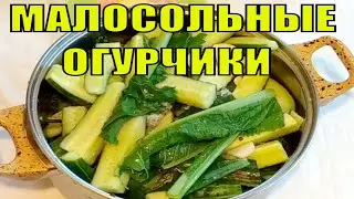 Now I make lightly salted cucumbers only according to this recipe, it’s simple and very tasty.
