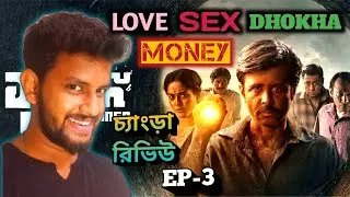 Surongo Movie Review | From INDIA🇮🇳| Afran Nisho, Tama Mirza || CHANGRA REVIEW EP-3 ||