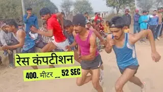 रेस कंपटीशन 400 मीटर 😮  #running #athlete#race
