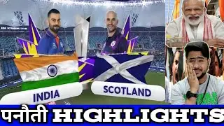 India vs Scotland Highlights